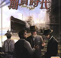 Hab & Gut chinese cover 200