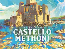 Castello Methoni cover300