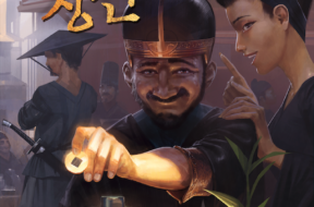 Merchant of Dunhuang KO – cover